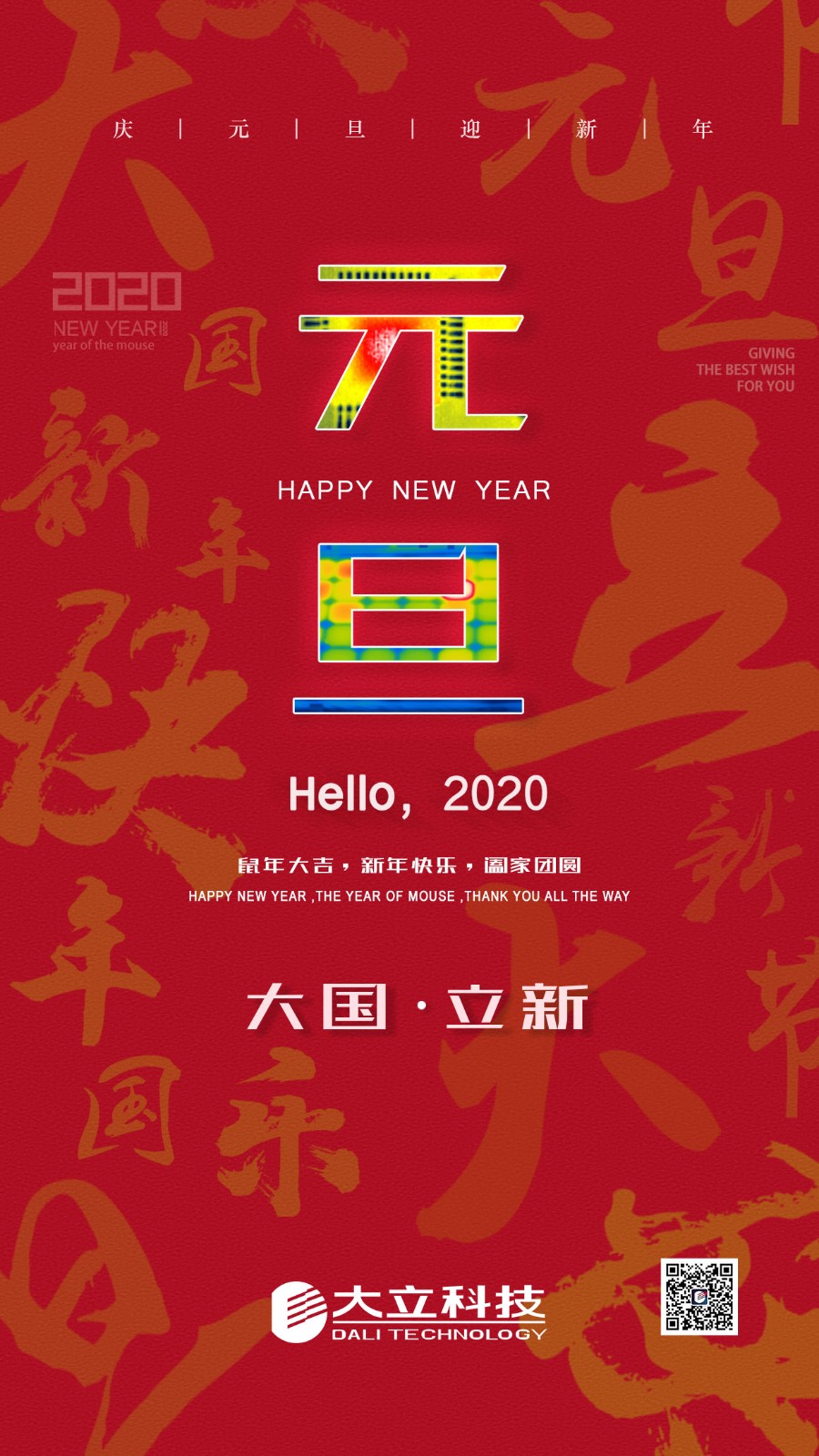 微信图片_20191231133256.jpg